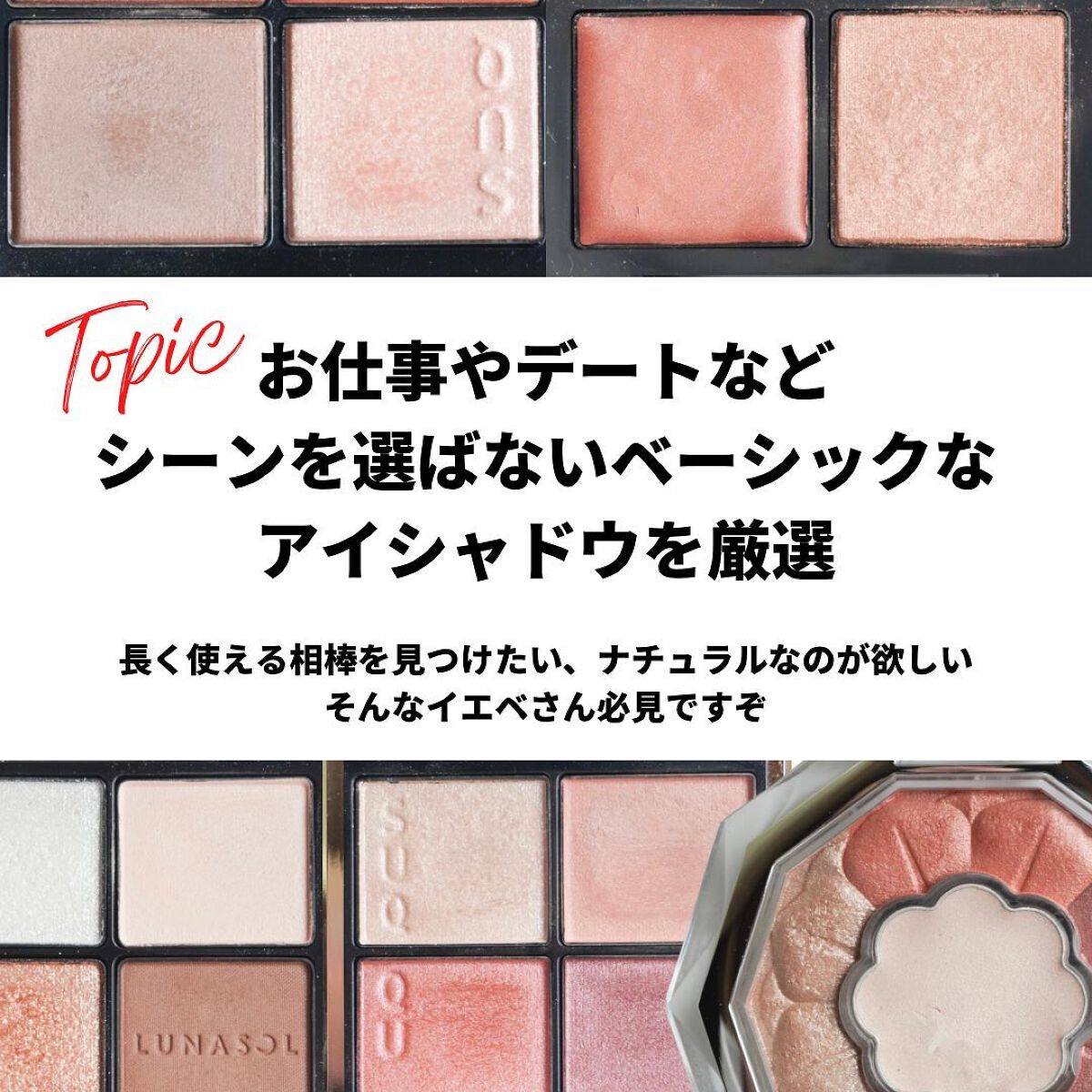 アイカラーレーション/LUNASOL/アイシャドウパレットを使ったクチコミ（2枚目）