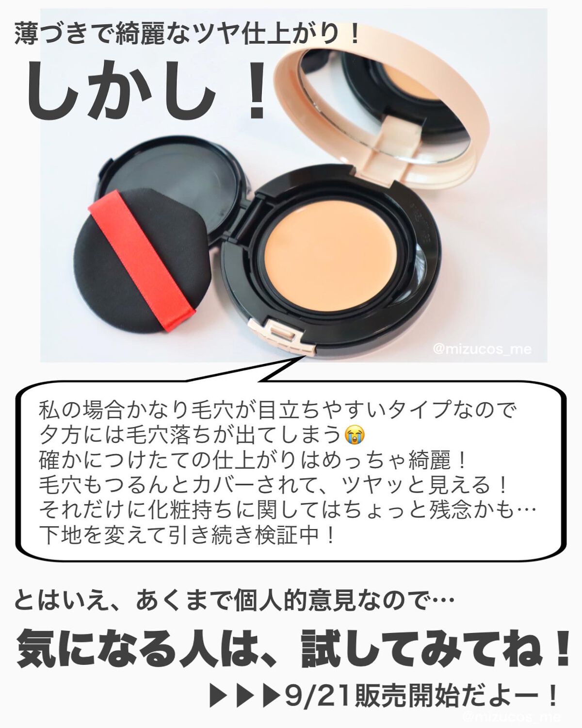 みつ on LIPS 「大人気リキッドファンデがクッションになった