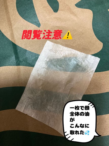 紙おしろい/無印良品/あぶらとり紙を使ったクチコミ(4枚目)