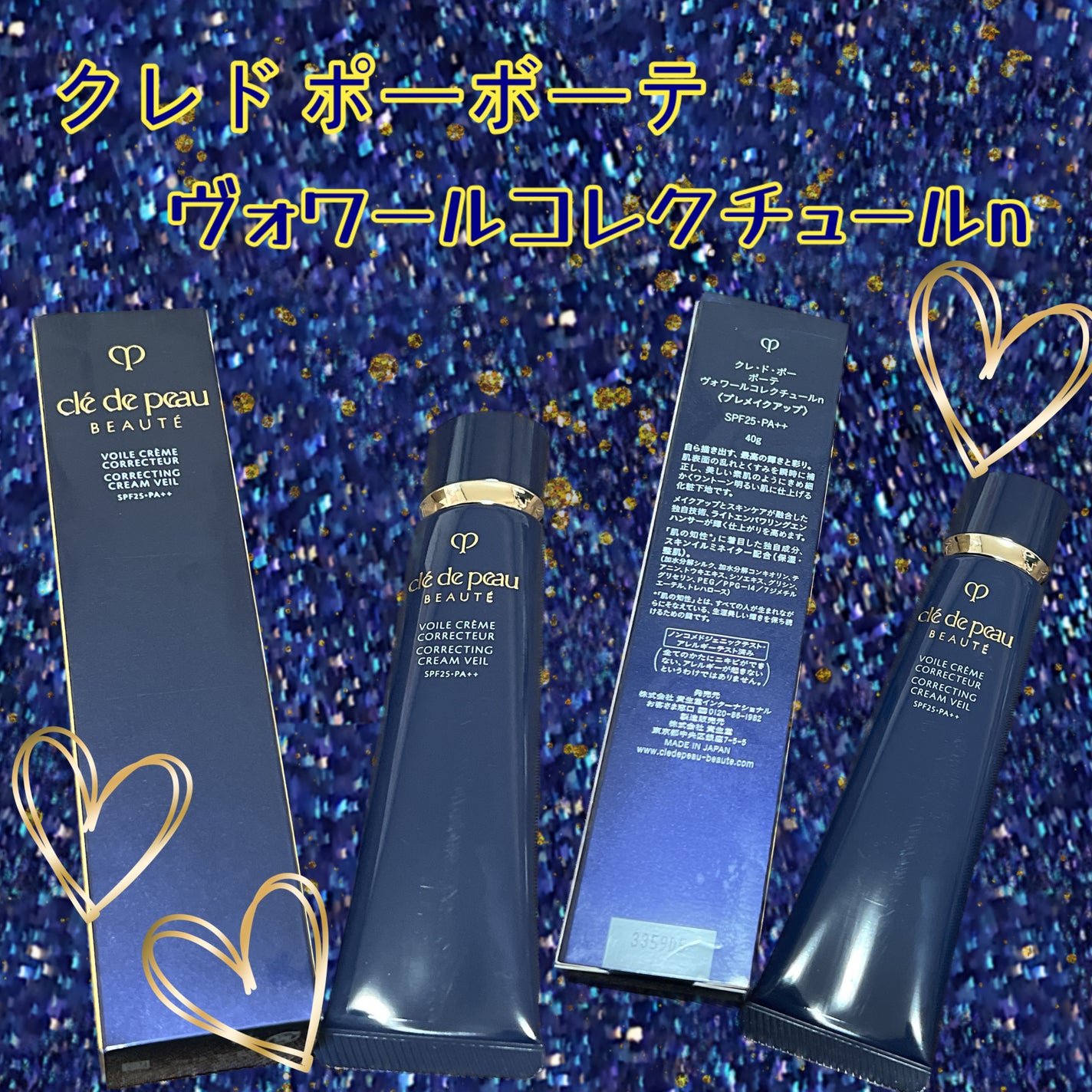 ヴォワールコレクチュールn/クレ・ド・ポー ボーテ/化粧下地を使ったクチコミ(1枚目)