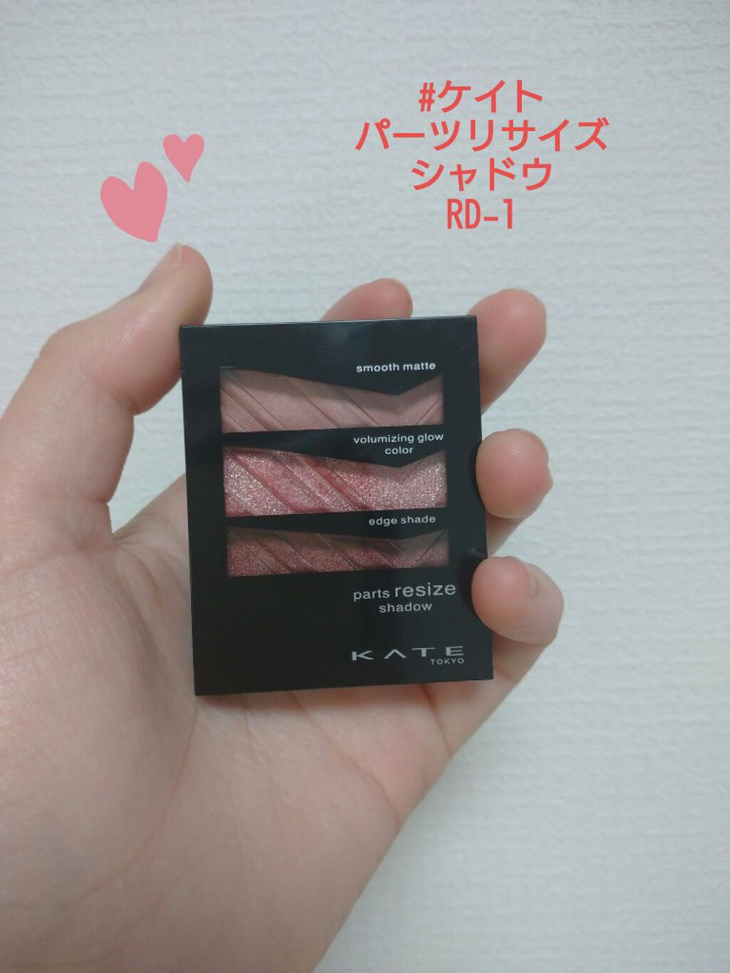 パーツリサイズシャドウ/KATE/アイシャドウパレットを使ったクチコミ（1枚目）