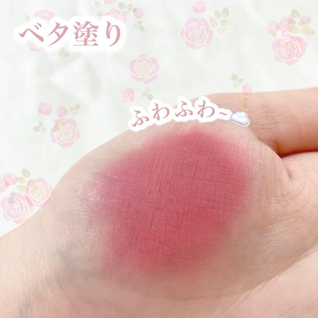 ゼロベルベットティント/rom&nd/リップティントを使ったクチコミ(2枚目)