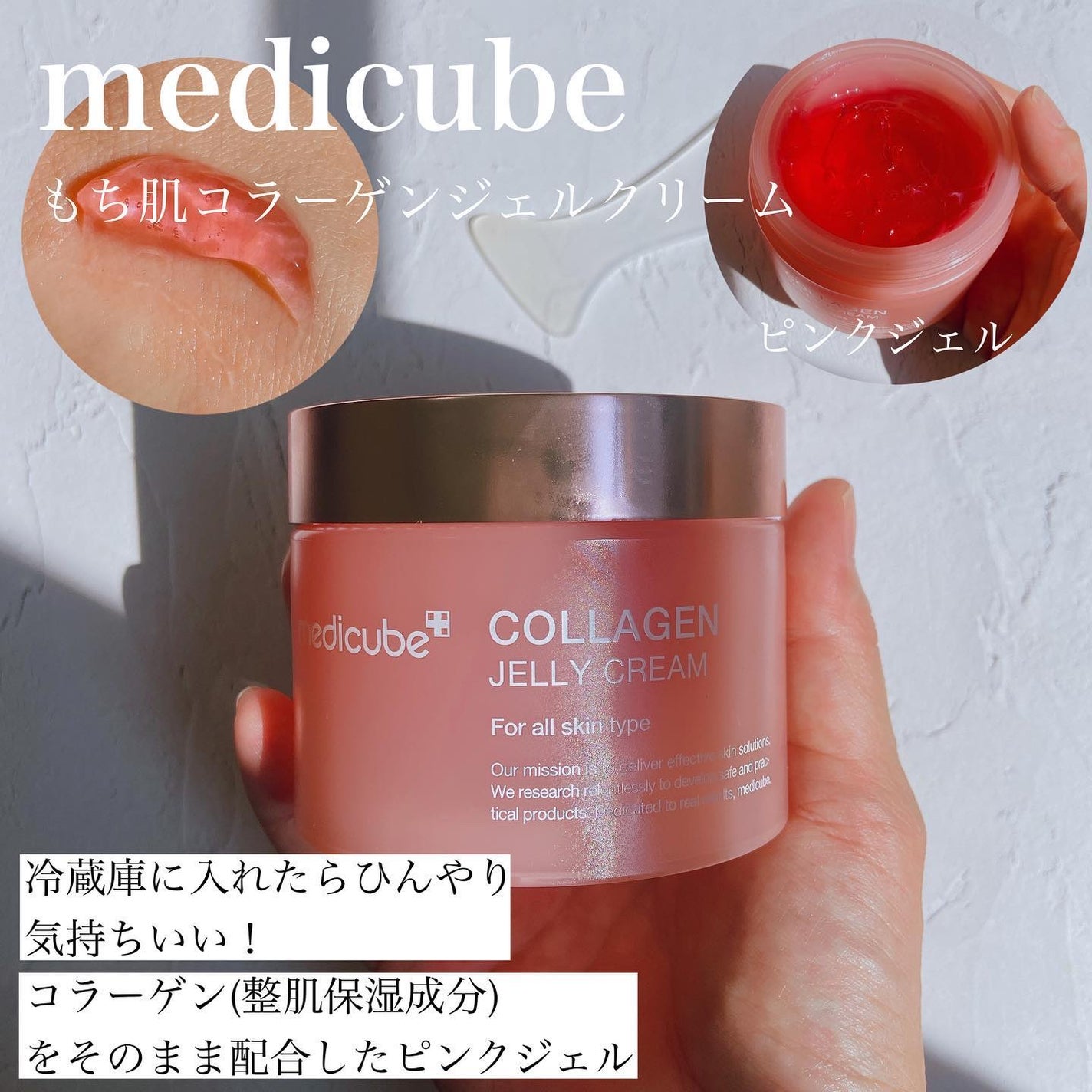もち肌コラーゲンセラム3.0/MEDICUBE/美容液を使ったクチコミ(5枚目)