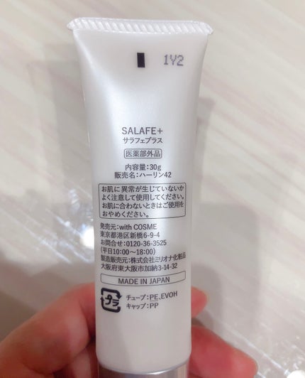 サラフェプラス/withCOSME/デオドラント・制汗剤を使ったクチコミ(2枚目)