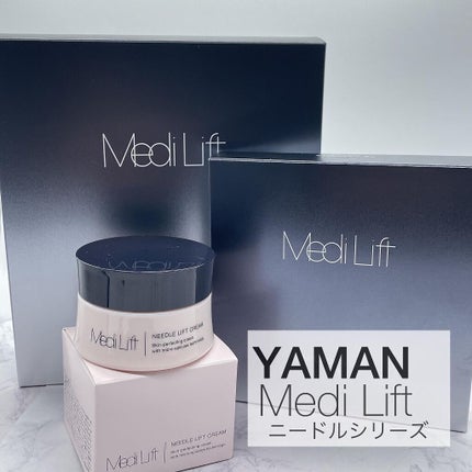 メディリフト 3Dマイクロフィラー(目元用)/YA-MAN TOKYO JAPAN/美容液を使ったクチコミ(1枚目)