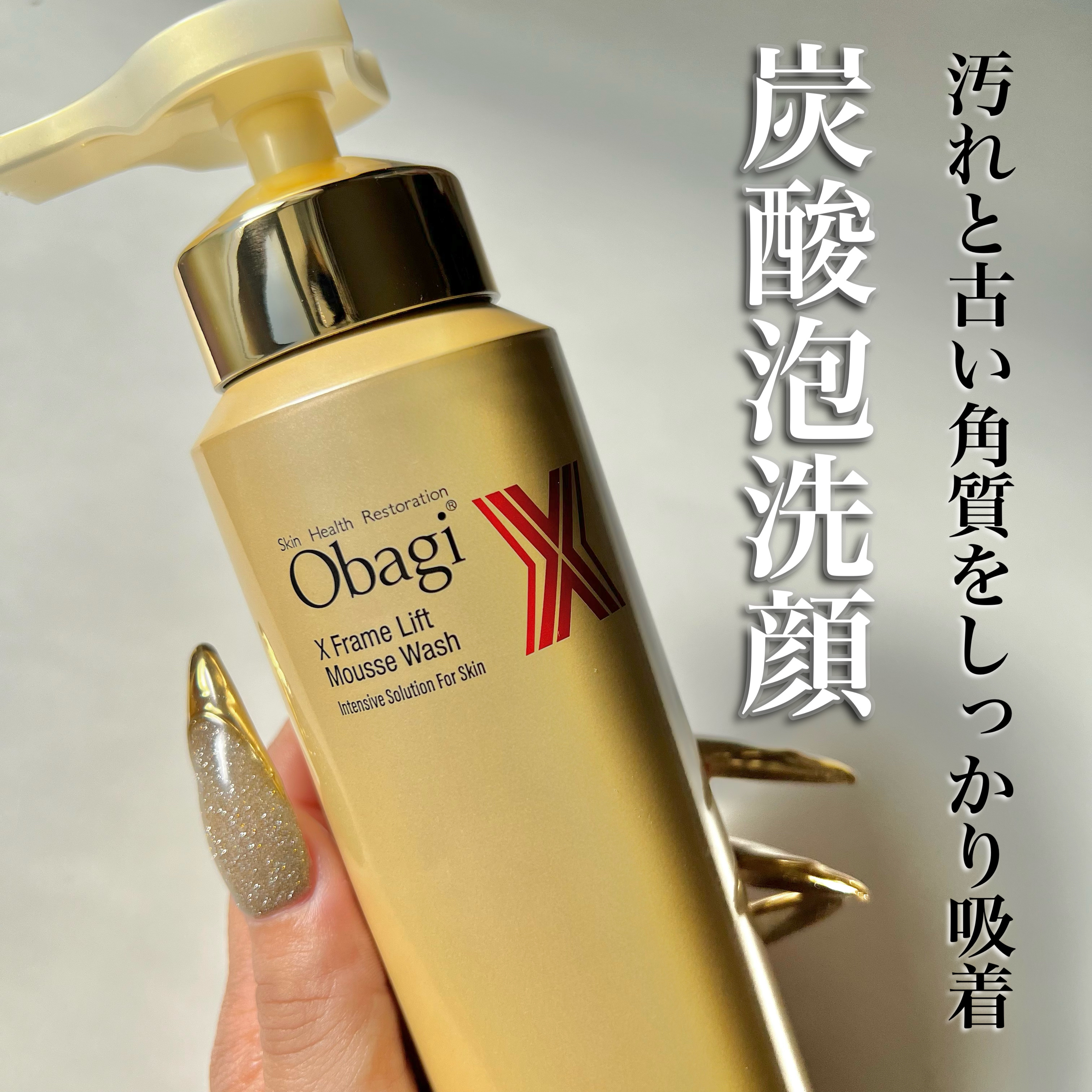 オバジX フレームリフトムースウォッシュ/オバジ/泡洗顔を使ったクチコミ（1枚目）
