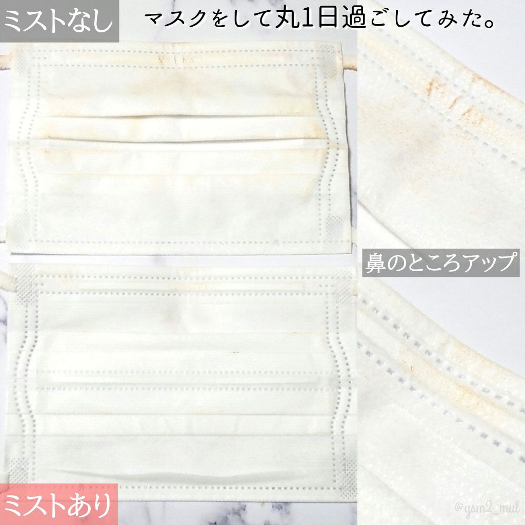 ウルトラ セッティング リアル フィクサー/saat insight/フィックスミストを使ったクチコミ（3枚目）