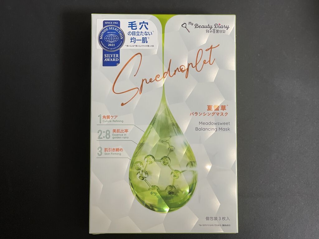 夏雪草バランシングマスク/我的美麗日記/シートマスク・パックを使ったクチコミ（1枚目）