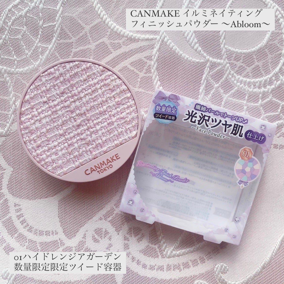 イルミネイティングフィニッシュパウダー ~Abloom~/キャンメイク/プレストパウダーを使ったクチコミ(1枚目)