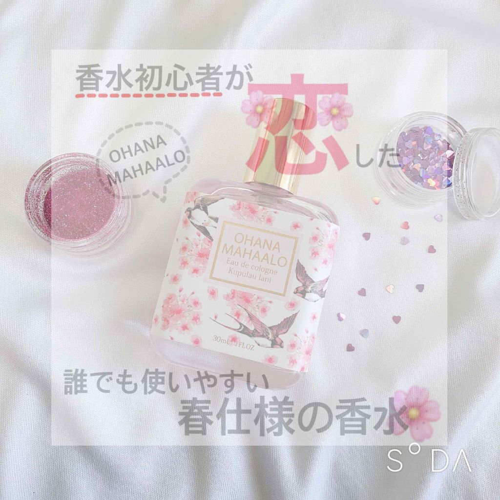 オハナ・マハロ オーデコロン <クプラウ  ラニ>/OHANA MAHAALO/香水(レディース)を使ったクチコミ（1枚目）