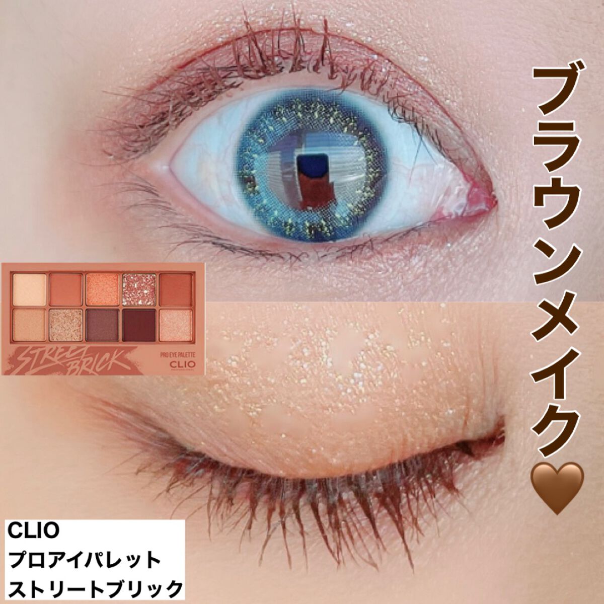 プロ アイ パレット/CLIO/アイシャドウパレットを使ったクチコミ(1枚目)