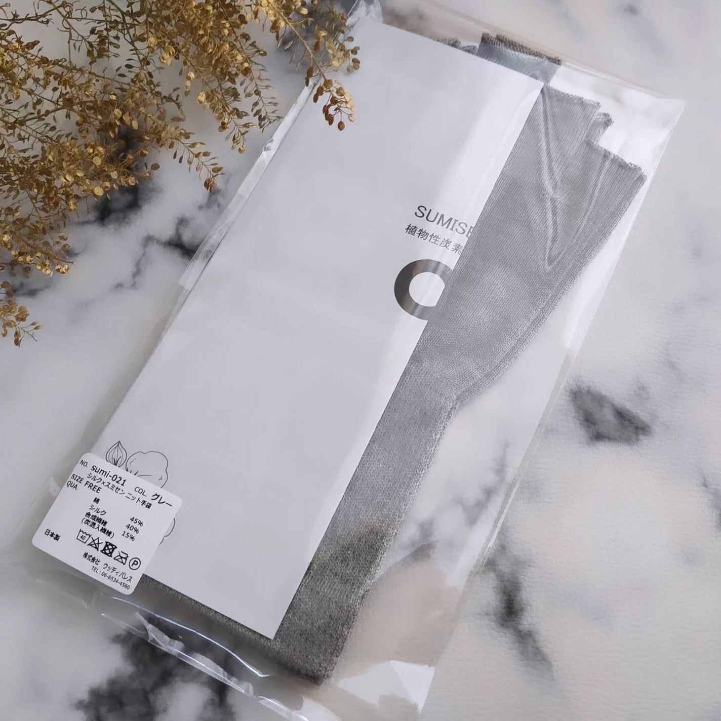 ハンドウォーマー/SUMIyarn/その他を使ったクチコミ(7枚目)