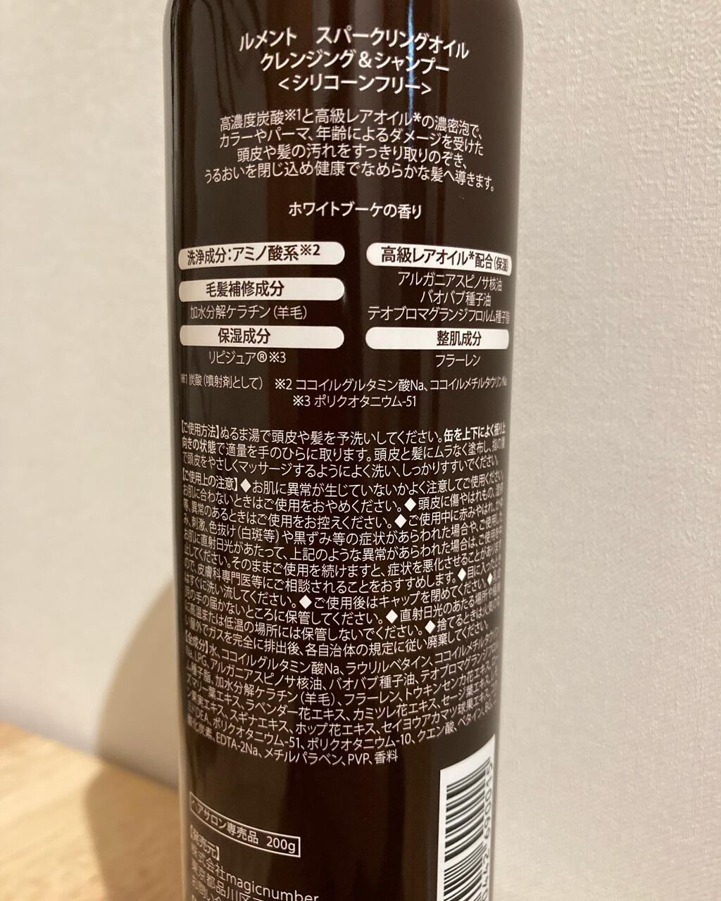 ルメント スパークリングオイル クレンジング&シャンプー/Le ment/市販シャンプーを使ったクチコミ（3枚目）