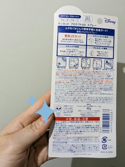 サンカットR プロテクトUV スプレー 60g【旧】/サンカット®/日焼け止めミスト・スプレーを使ったクチコミ(2枚目)