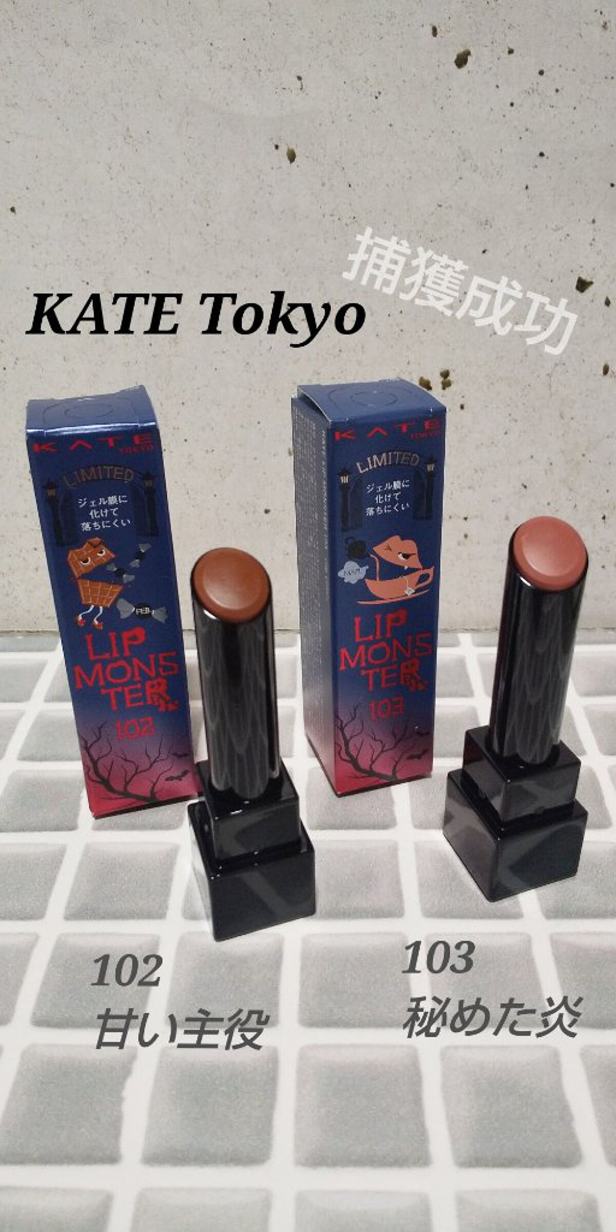 ケイト リップモンスター/KATE/口紅を使ったクチコミ（1枚目）