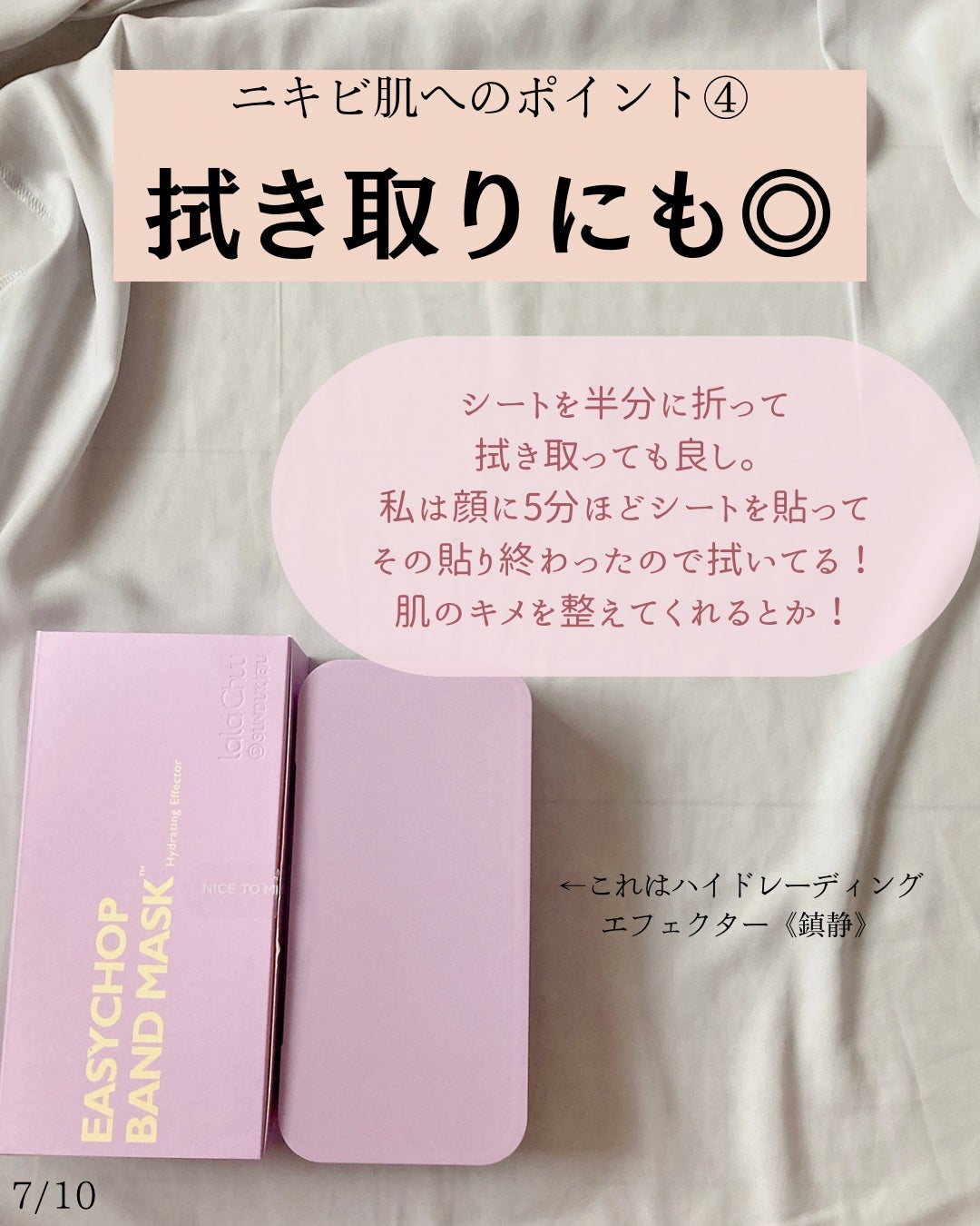 イージーチョップバンドマスク ユースシェーパー/lalachuu/シートマスク・パックを使ったクチコミ(7枚目)
