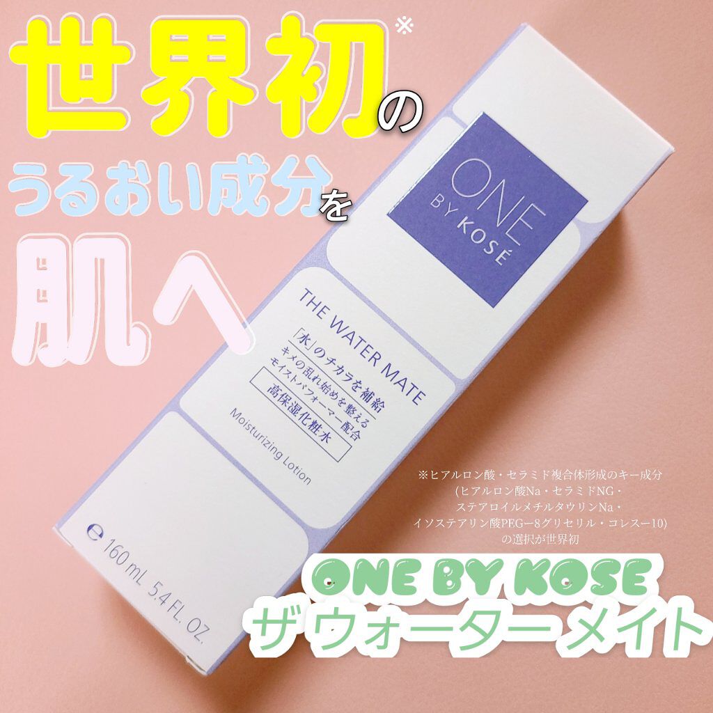 ザ ウォーター メイト/ONE BY KOSE/化粧水を使ったクチコミ（1枚目）