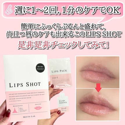 LIPS SHOT/MOTTO LAB./リップマスクを使ったクチコミ(7枚目)