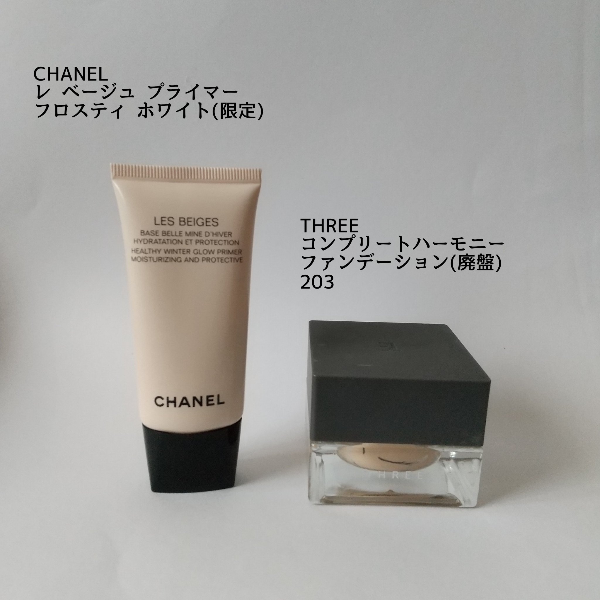 レ ベージュ ヘルシー グロウ プライマー フロスティ ホワイト/CHANEL/化粧下地を使ったクチコミ（1枚目）