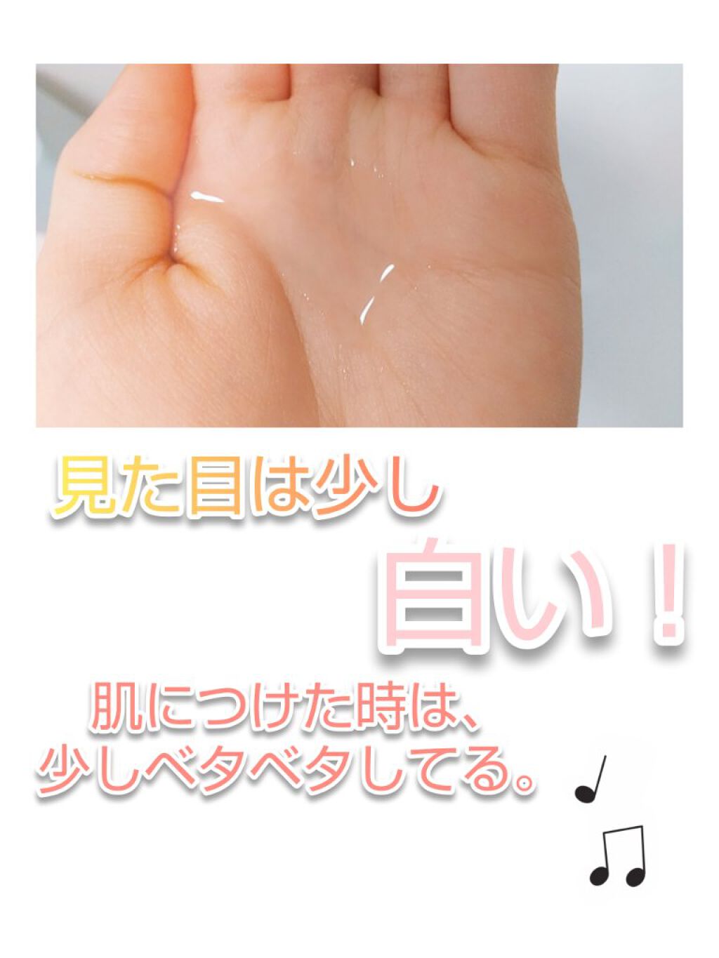 白潤プレミアム薬用浸透美白化粧水/肌ラボ/化粧水を使ったクチコミ（2枚目）