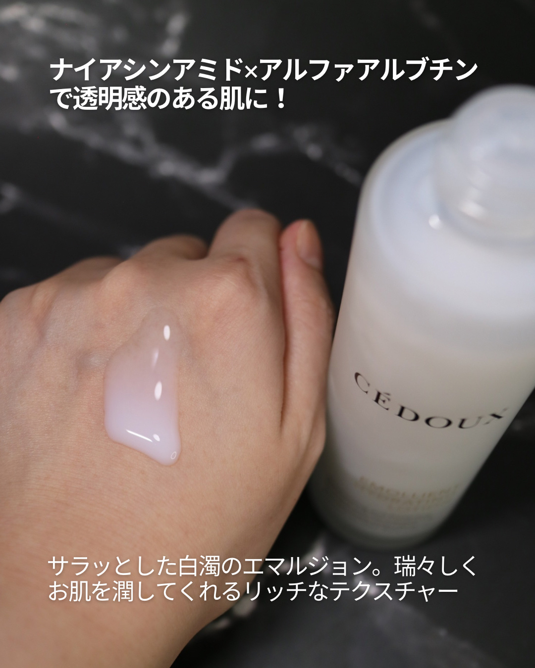 エモリエント　ハイドレーティング　ローション/CEDOUX　（セドゥ）/化粧水を使ったクチコミ（2枚目）