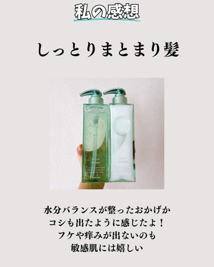 プルント コントロール美容液シャンプー/トリートメント/Purunt./市販シャンプーを使ったクチコミ(8枚目)