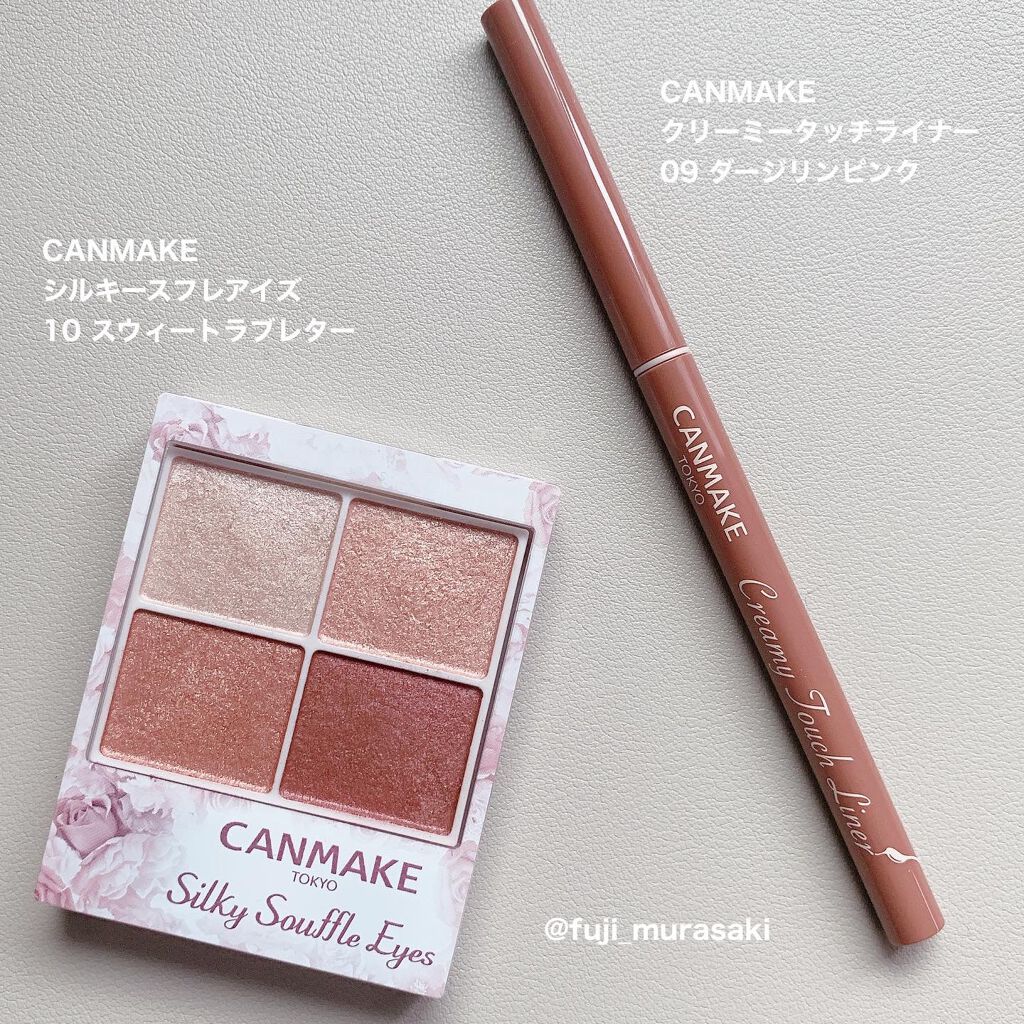 クリーミータッチライナー/キャンメイク/ジェルアイライナーを使ったクチコミ（2枚目）