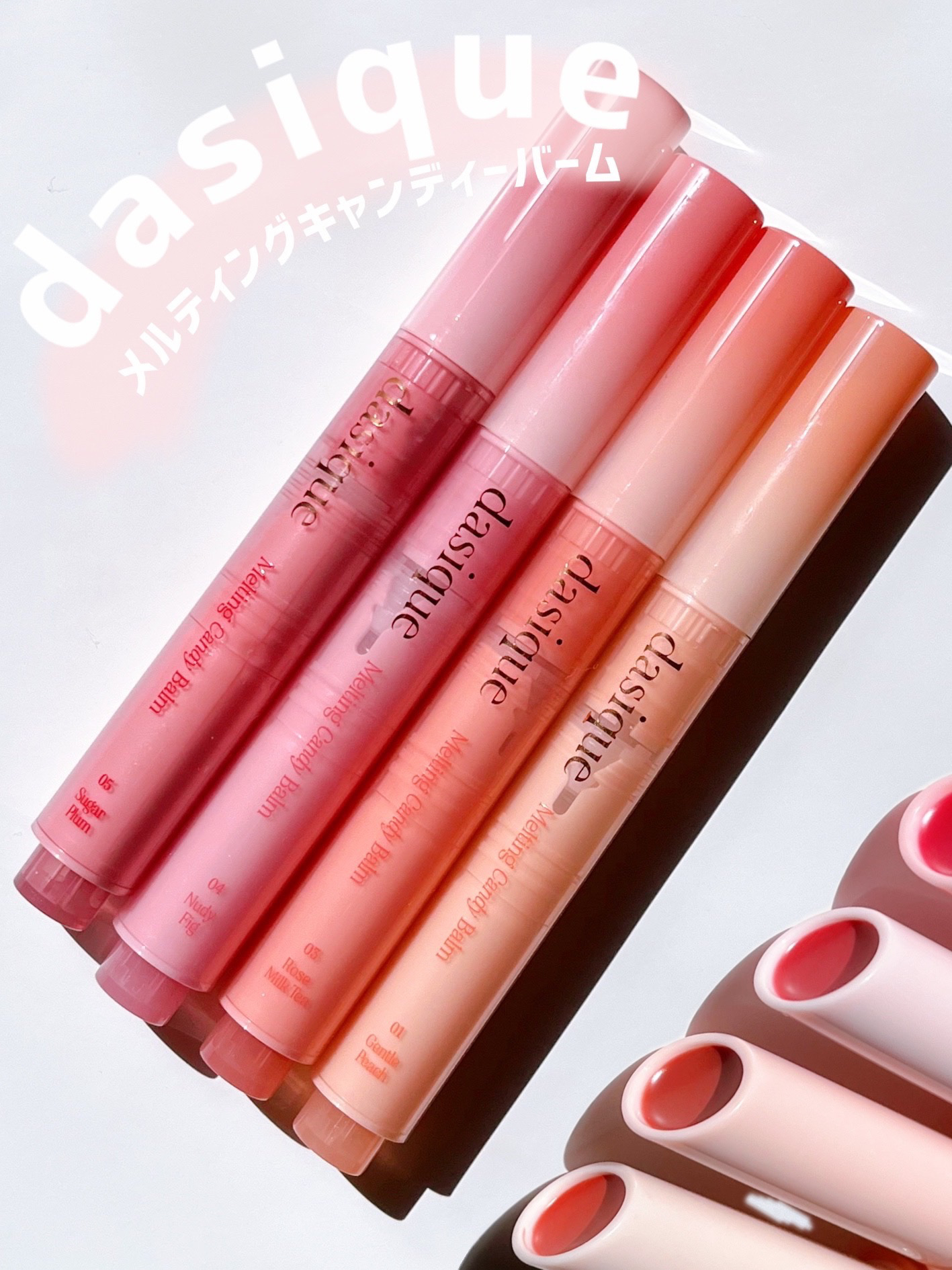 メルティングキャンディーバーム/dasique/口紅を使ったクチコミ（1枚目）