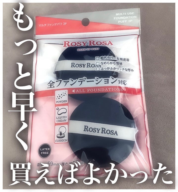 ロージーローザ マルチファンデパフ 2P rosyrosa - メイク道具