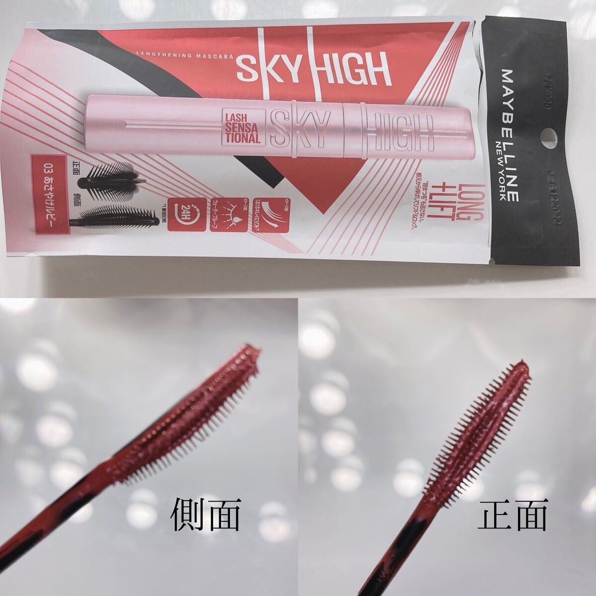 スカイハイ/MAYBELLINE NEW YORK/マスカラを使ったクチコミ(2枚目)