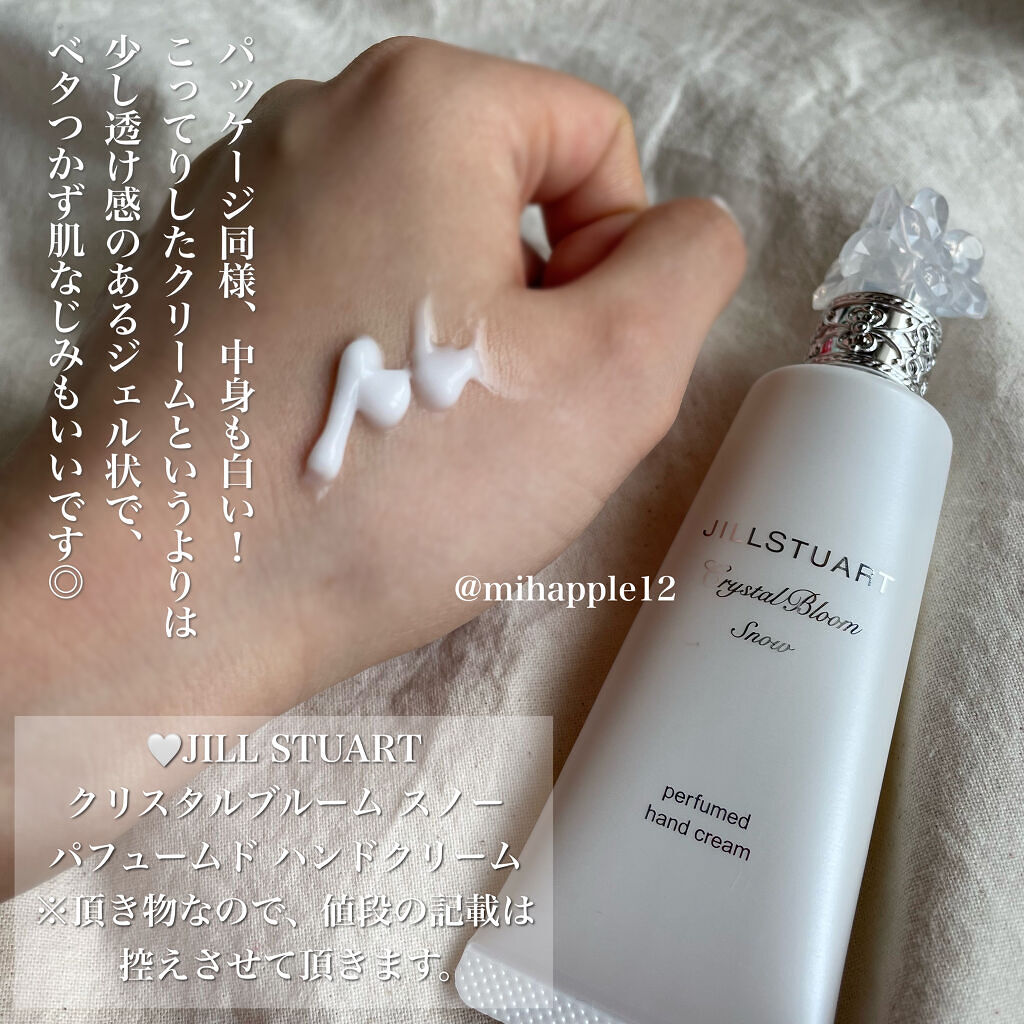 クリスタルブルーム スノー パフュームド ハンドクリーム/JILL STUART/ハンドクリームを使ったクチコミ（2枚目）