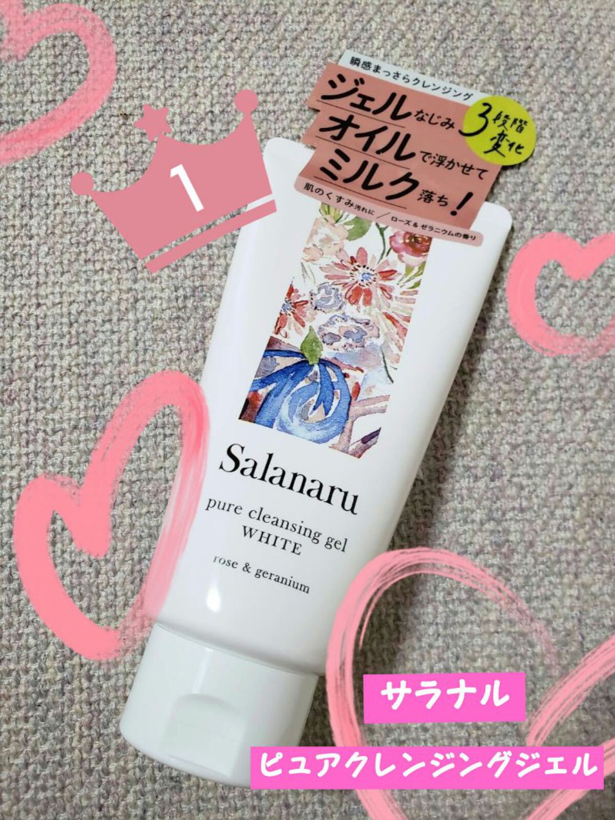 ピュアクレンジングジェル ホワイト/Salanaru（サラナル）/クレンジングジェルを使ったクチコミ（1枚目）