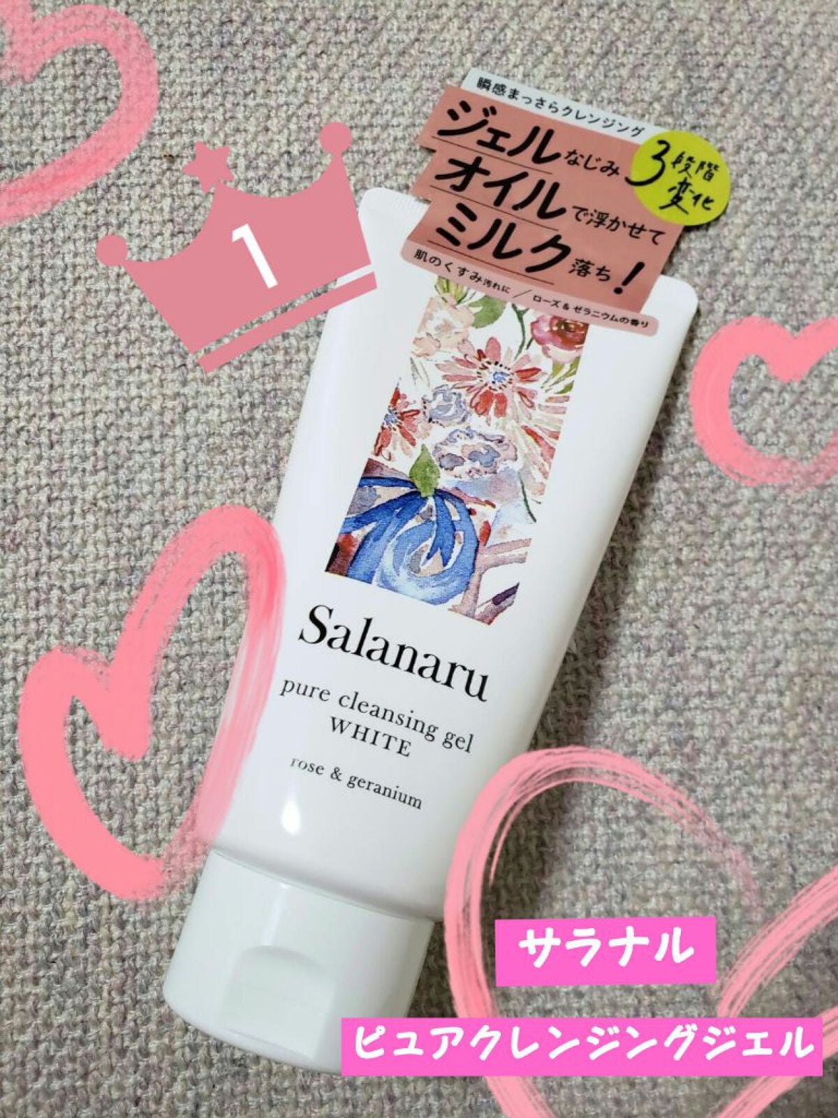 ピュアクレンジングジェル ホワイト/Salanaru(サラナル)/クレンジングジェルを使ったクチコミ(1枚目)