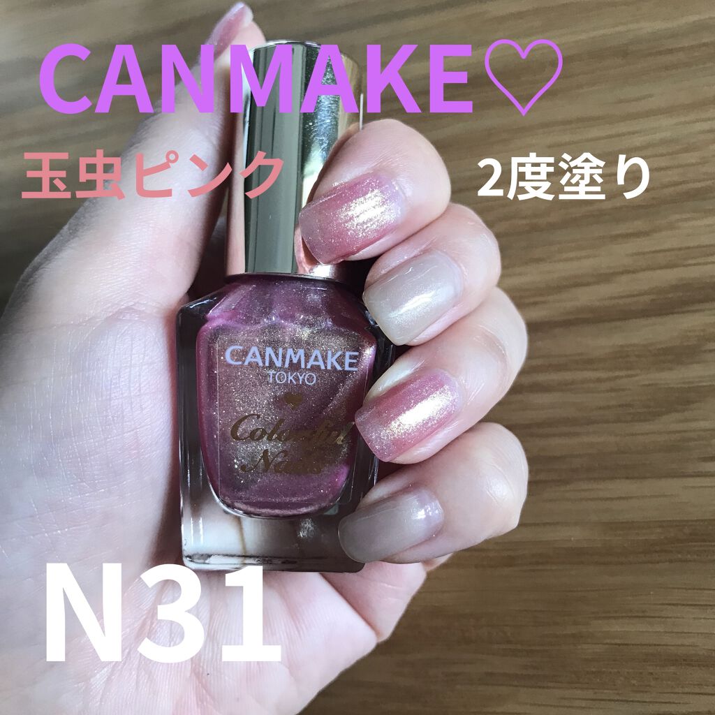 カラフルネイルズ/キャンメイク/マニキュアを使ったクチコミ（1枚目）