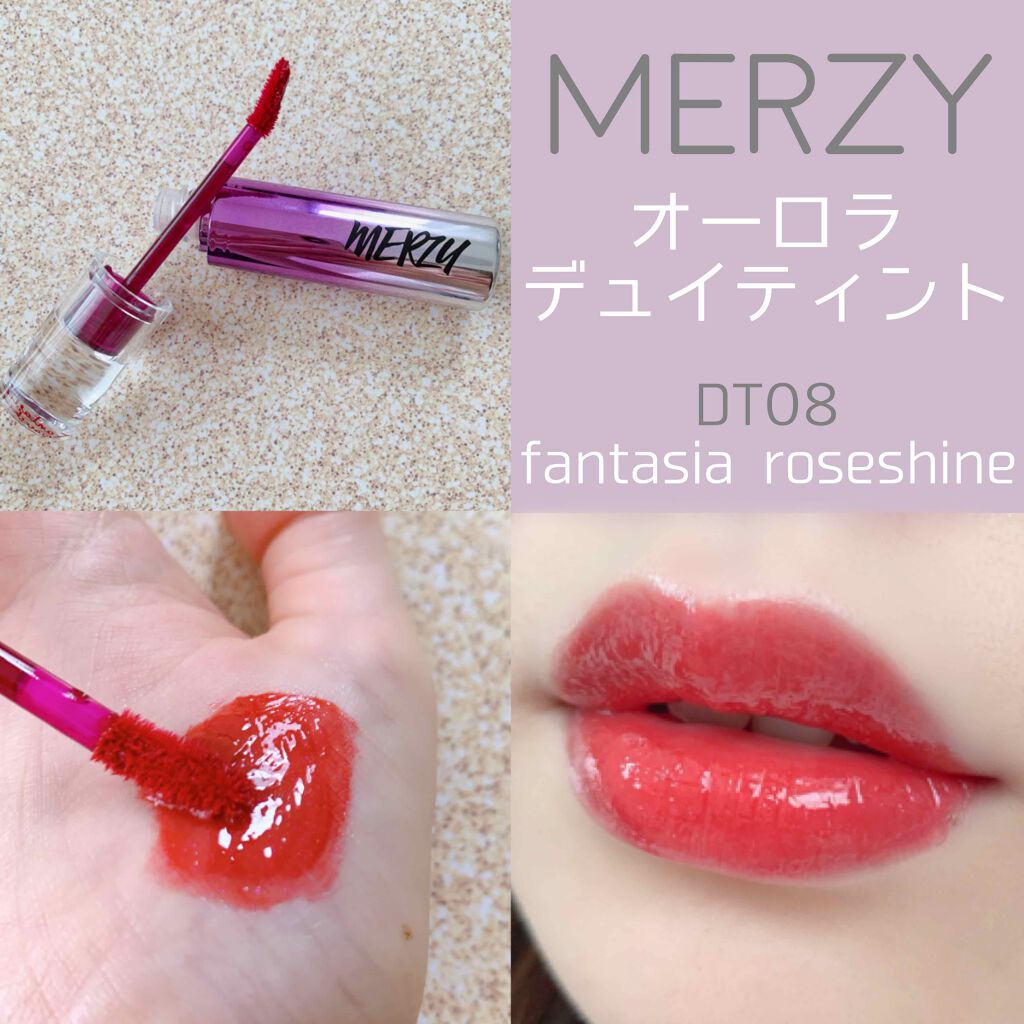オーロラ デュイ ティント/MERZY/リップティントを使ったクチコミ(2枚目)