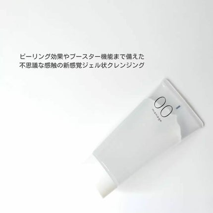 manage 00 ブースタークレンジング/manage/クレンジングジェルを使ったクチコミ(2枚目)