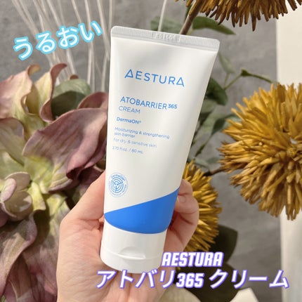 アトバリア365クリーム/AESTURA/フェイスクリームを使ったクチコミ(1枚目)