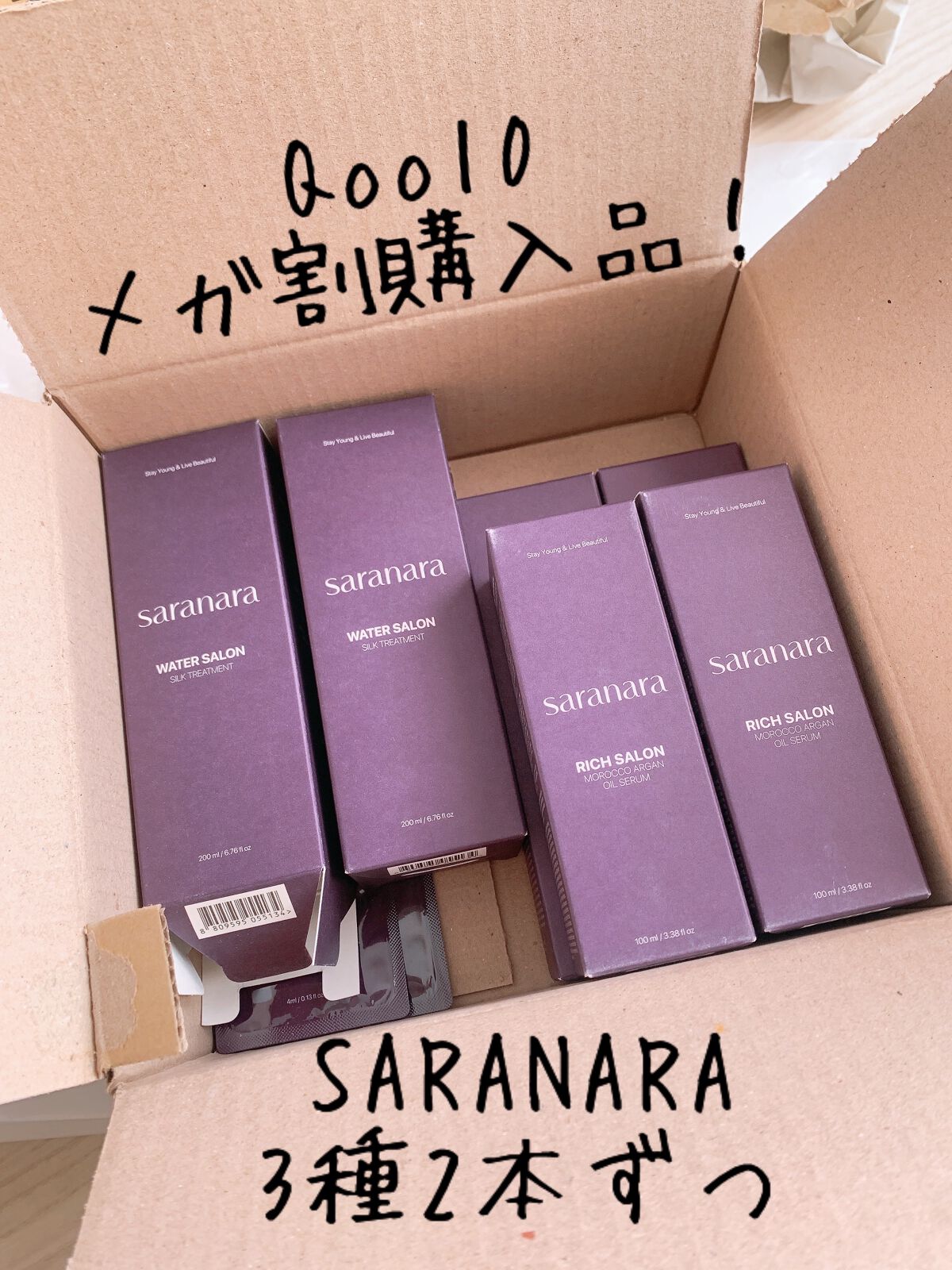 ウォーターサロン シルク トリートメント/SARANARA/洗い流すヘアトリートメントを使ったクチコミ（1枚目）