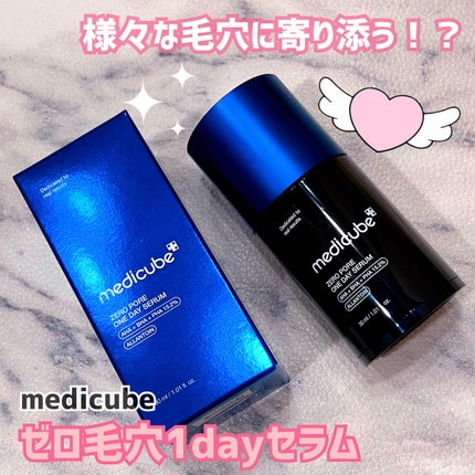 ゼロ毛穴1DAYセラム/MEDICUBE/美容液を使ったクチコミ(1枚目)