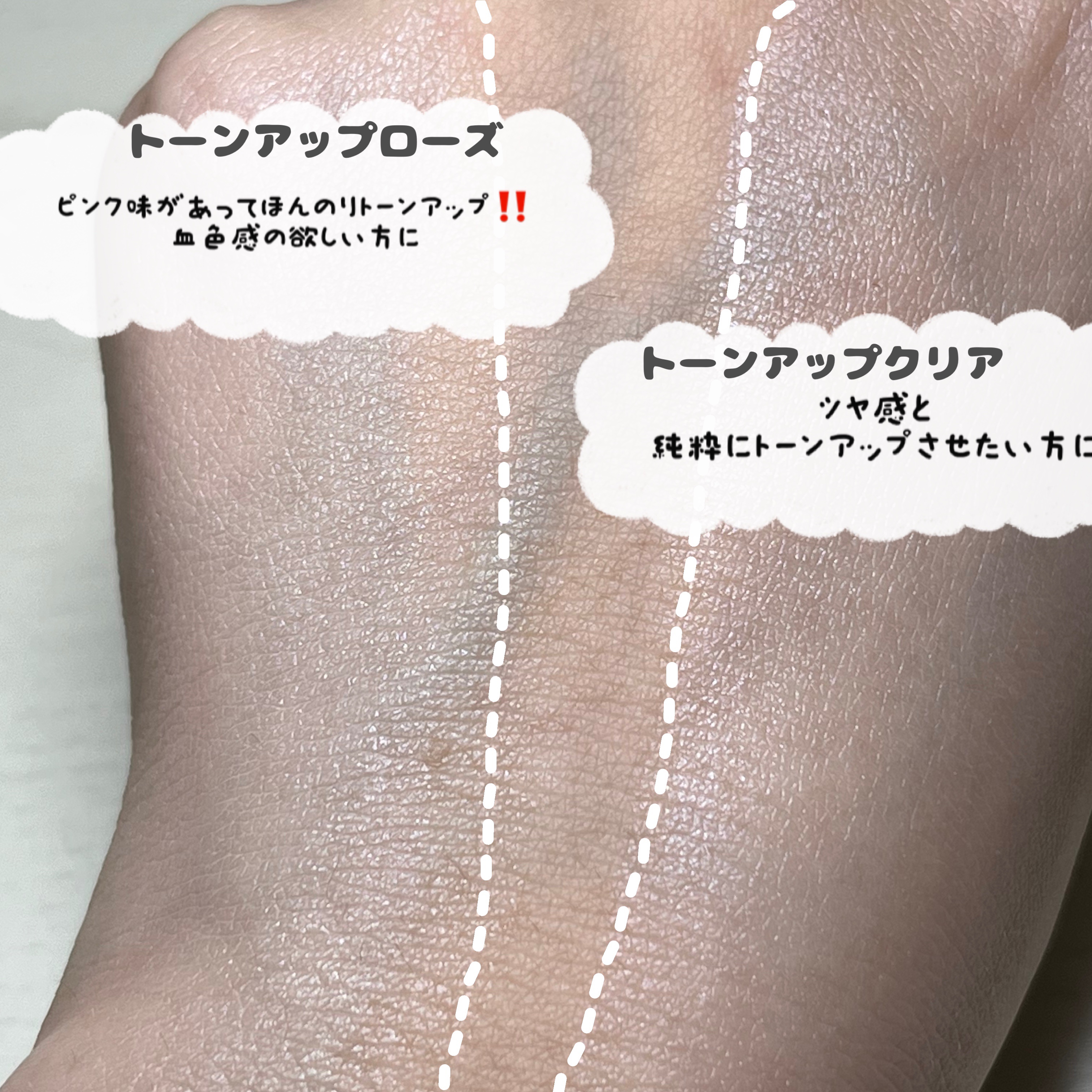 UVイデア XL プロテクショントーンアップ ローズ/ラ ロッシュ ポゼ/日焼け止めクリームを使ったクチコミ（3枚目）