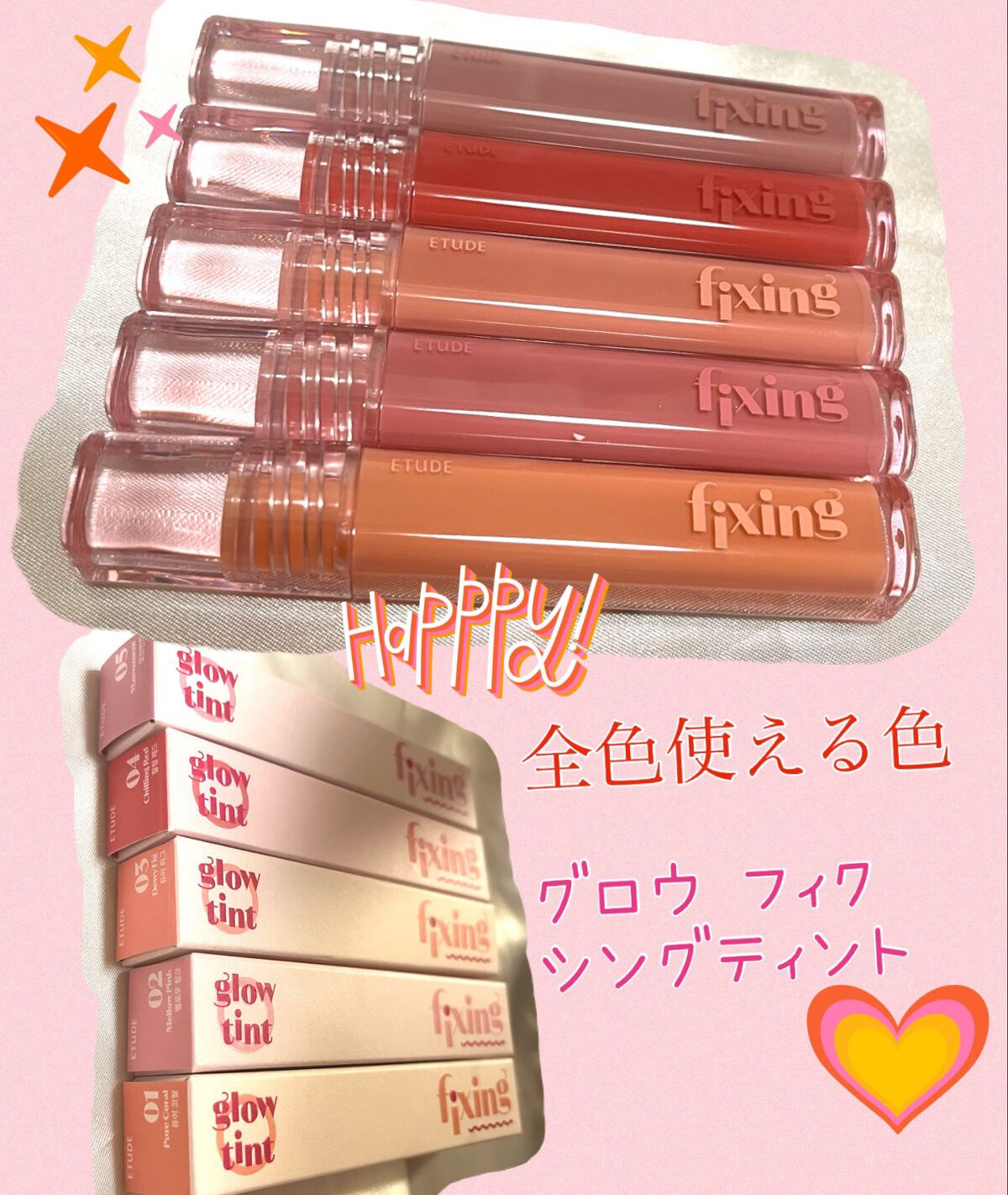 グロウ フィクシングティント/ETUDE/リップティントを使ったクチコミ（1枚目）