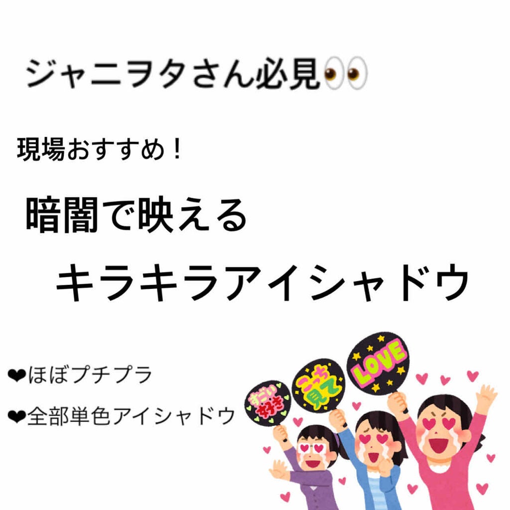 ルックアット マイアイジュエル/ETUDE/単色アイシャドウを使ったクチコミ(1枚目)