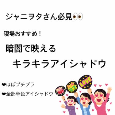 ジャニヲタさん必見です‼️
以前の投稿にたくさんのいいねありがとうございました！！🙇‍♀️
さて、本題ですが、新型コロナウイルスの影響で現場が延期になってしまいました😭延期先がいつになるかも決まってない