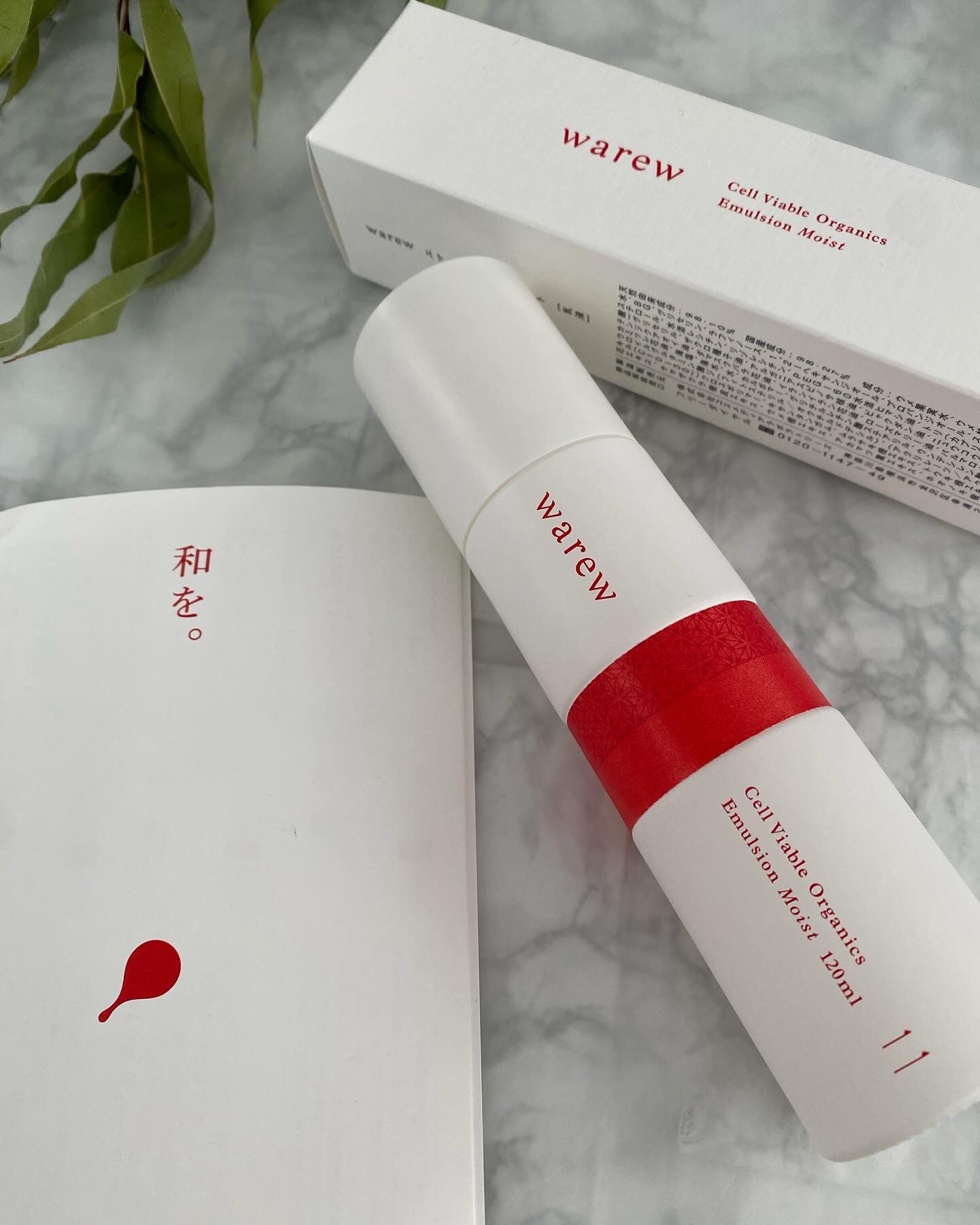エマルジョンモイスト/warew(和流)/乳液を使ったクチコミ（1枚目）