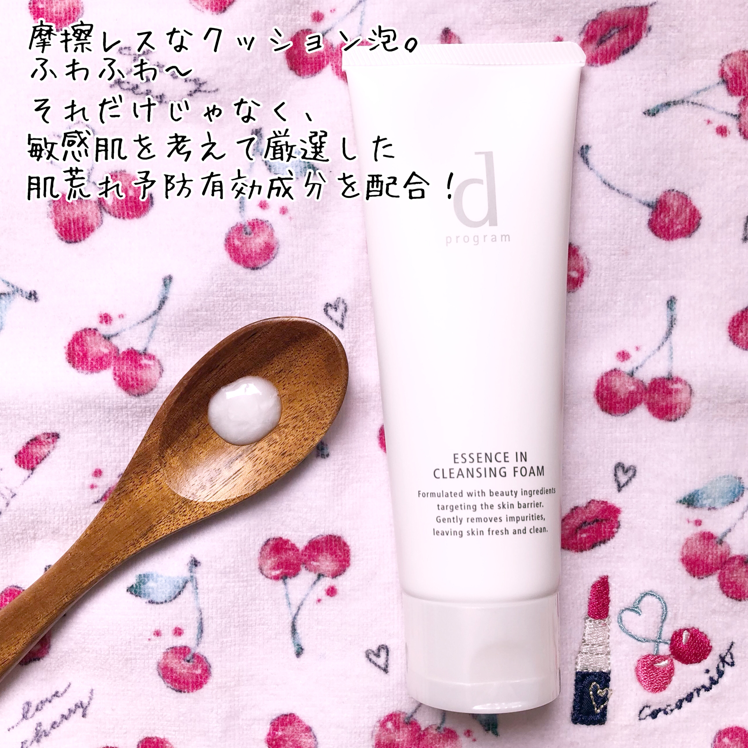 エッセンスイン クレンジングフォーム/d プログラム/洗顔フォームを使ったクチコミ（3枚目）