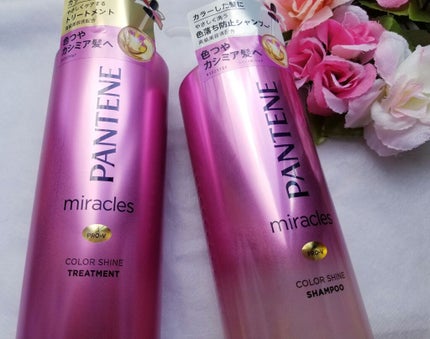 ミラクルズ カラーシャイン シャンプー/トリートメント/パンテーン/市販シャンプーを使ったクチコミ(1枚目)