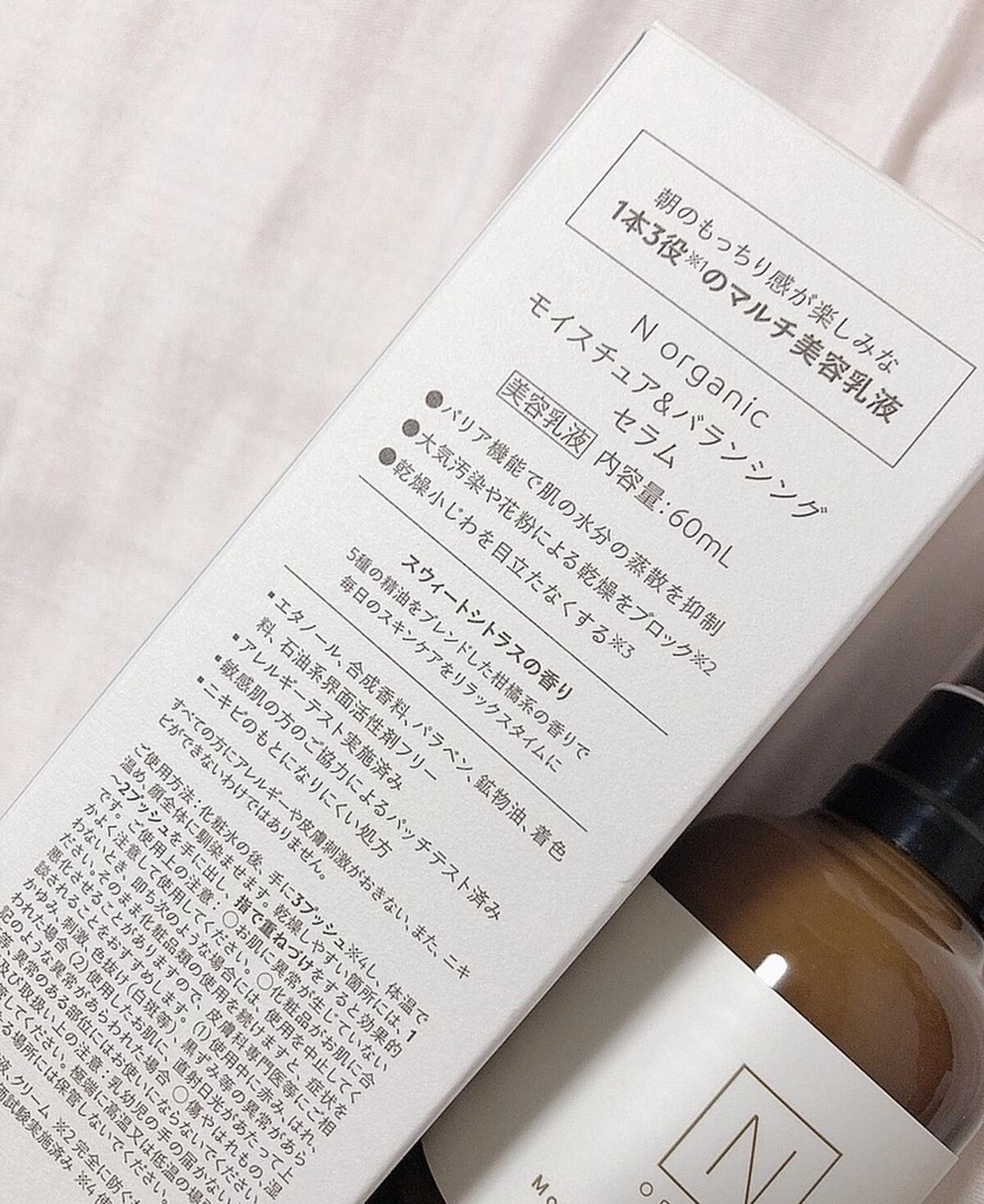 モイスチュア&バランシング セラム/N organic/乳液を使ったクチコミ(5枚目)