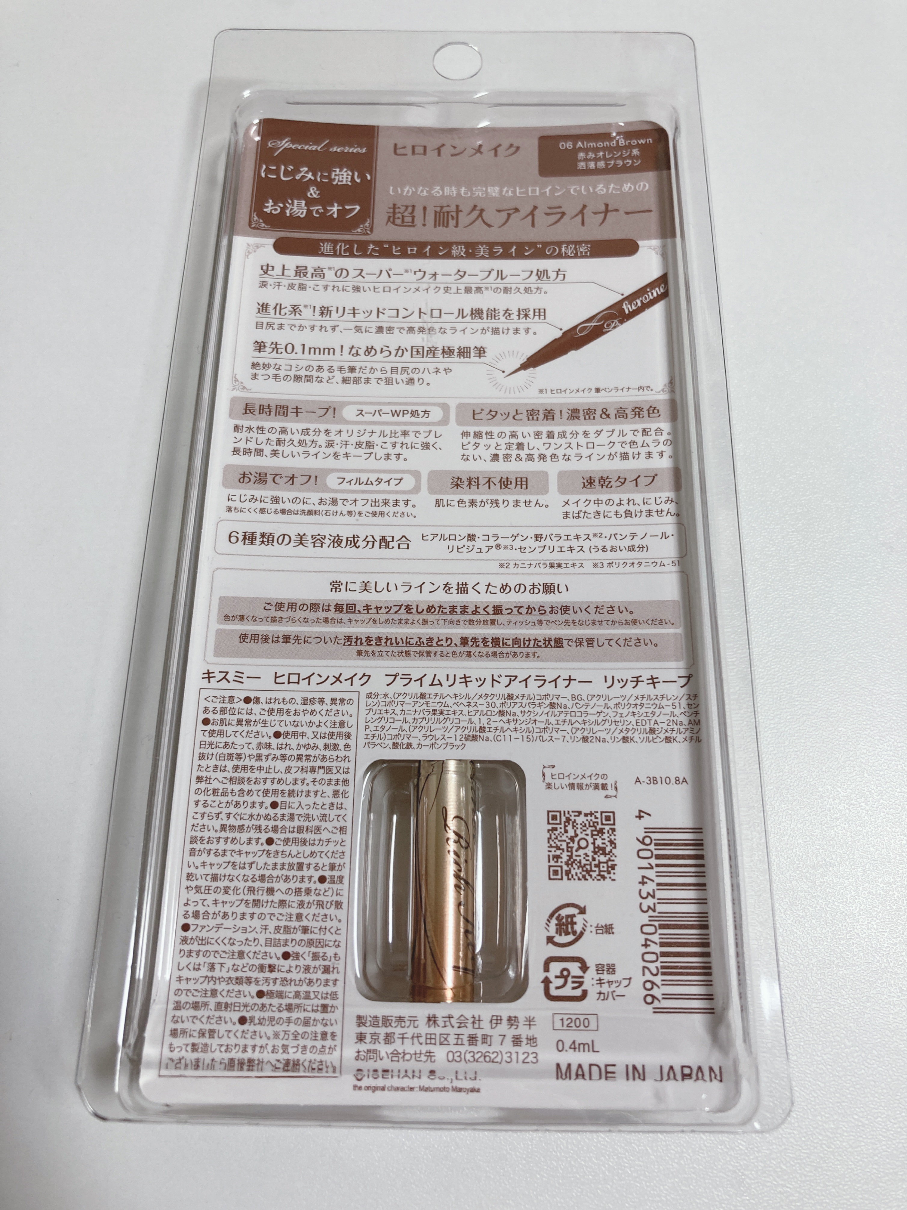 プライムリキッドアイライナー リッチキープ/ヒロインメイク/リキッドアイライナーを使ったクチコミ（2枚目）