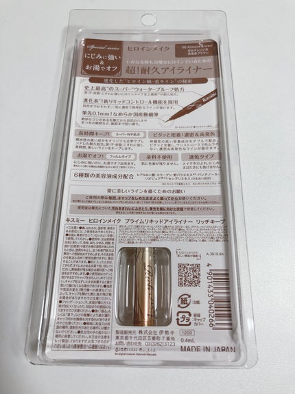 プライムリキッドアイライナー リッチキープ/ヒロインメイク/リキッドアイライナーを使ったクチコミ(2枚目)