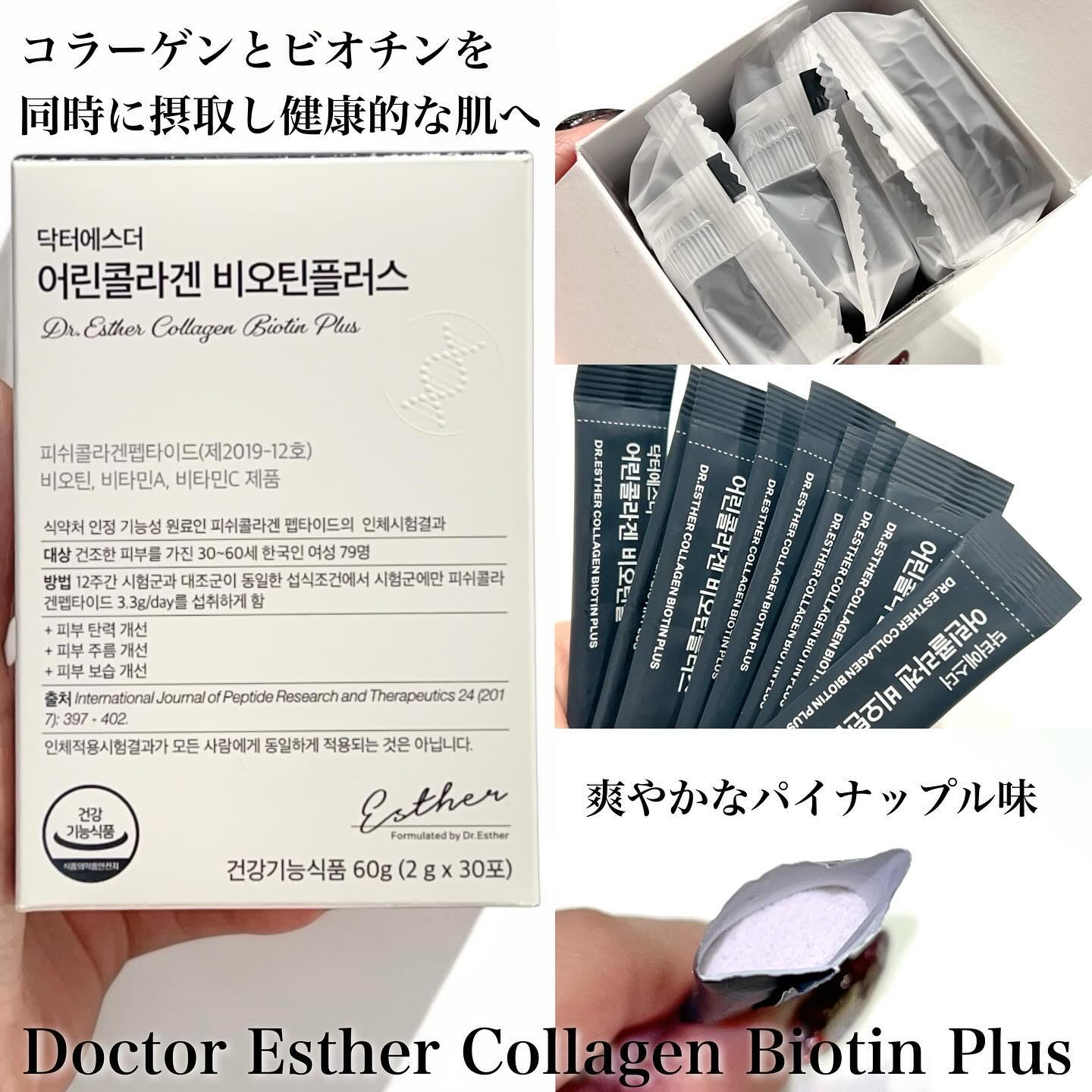 ヨエスターグルタチオンダイレクト５X/ESTHER FORMULA/美容サプリメントを使ったクチコミ（2枚目）